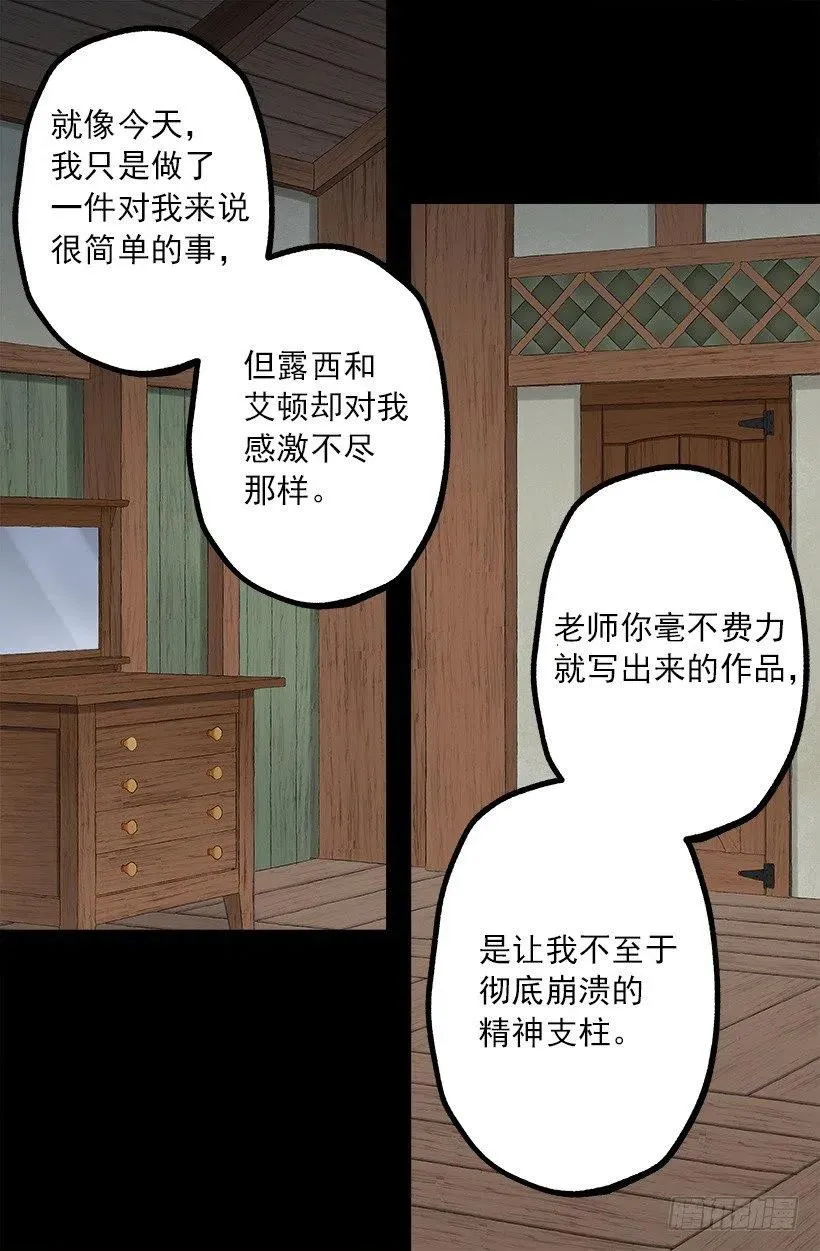 184.中二病发作 第4页