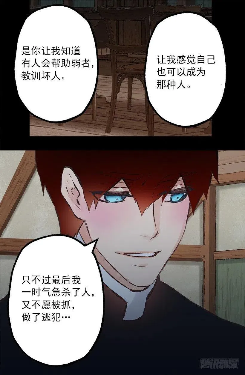 184.中二病发作 第5页
