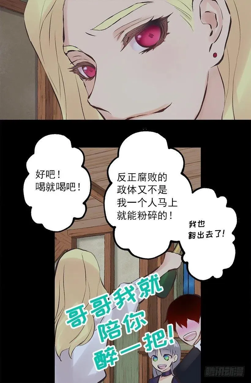 184.中二病发作 第6页