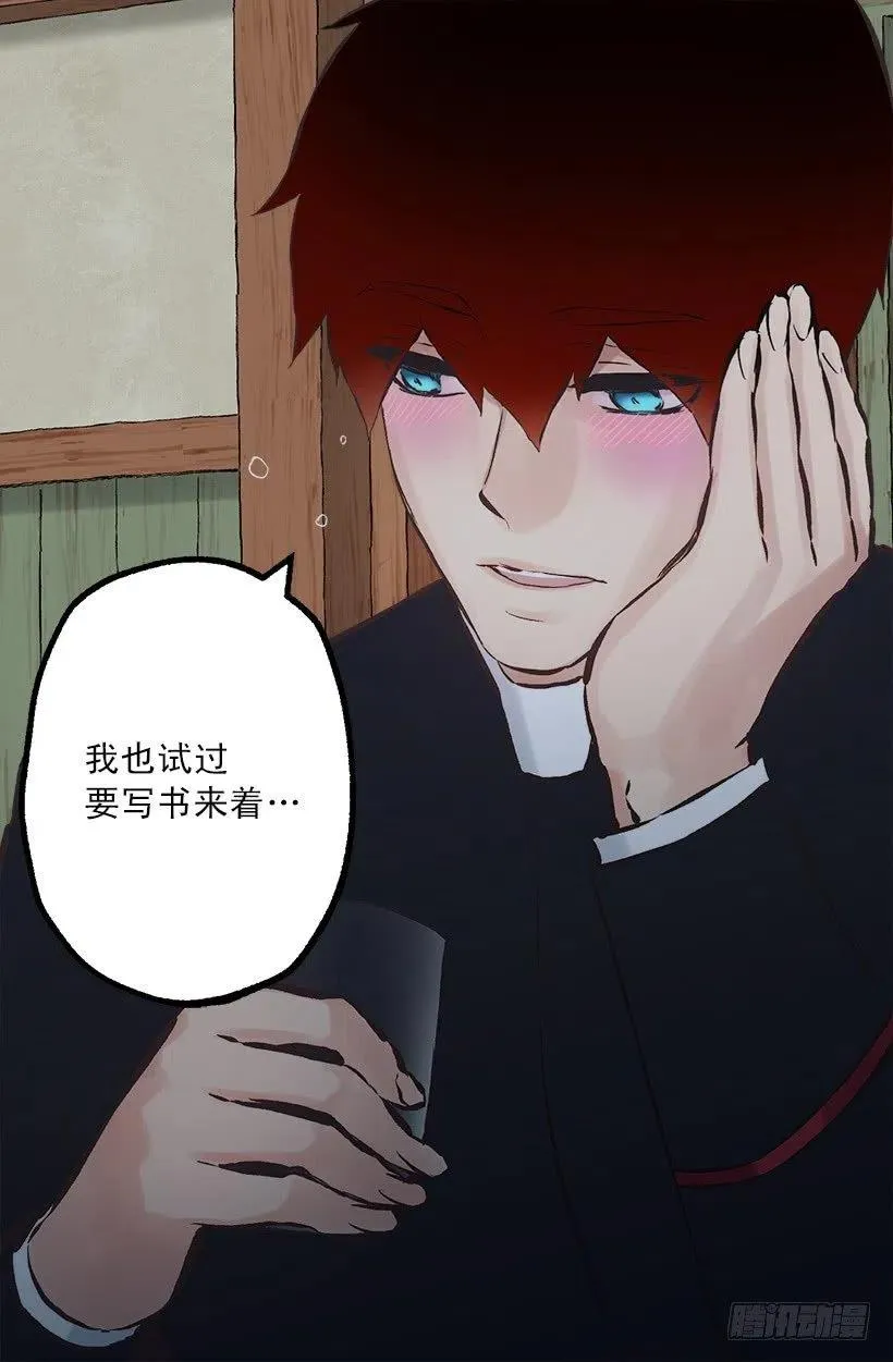 184.中二病发作 第8页