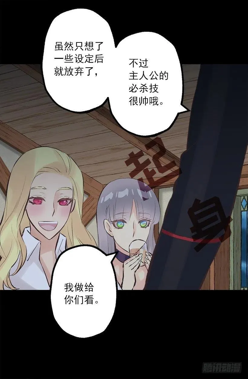 184.中二病发作 第10页