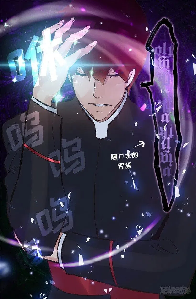 184.中二病发作 第11页