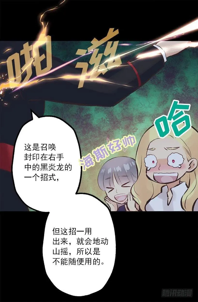 184.中二病发作 第12页