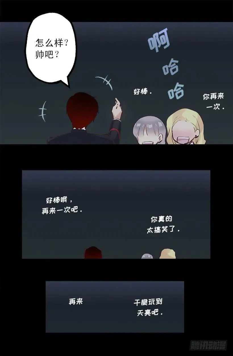 184.中二病发作 第13页