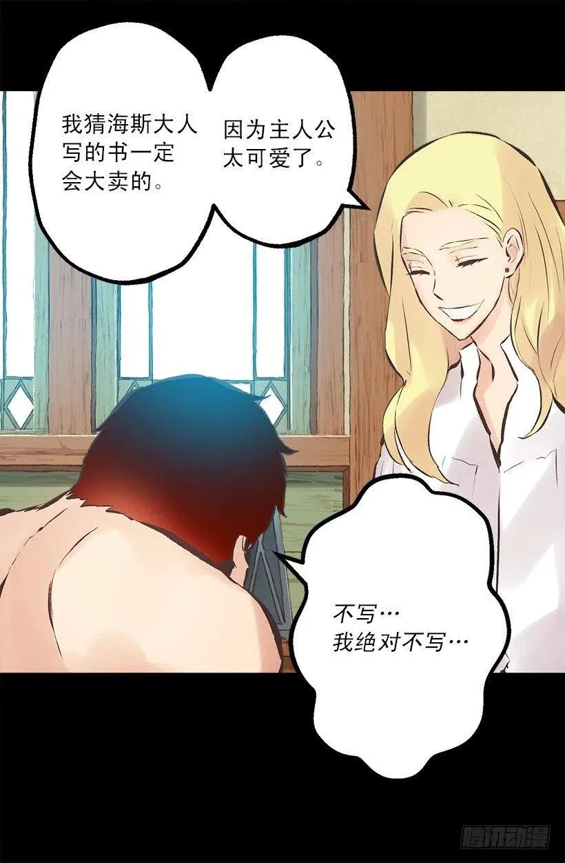 184.中二病发作 第15页