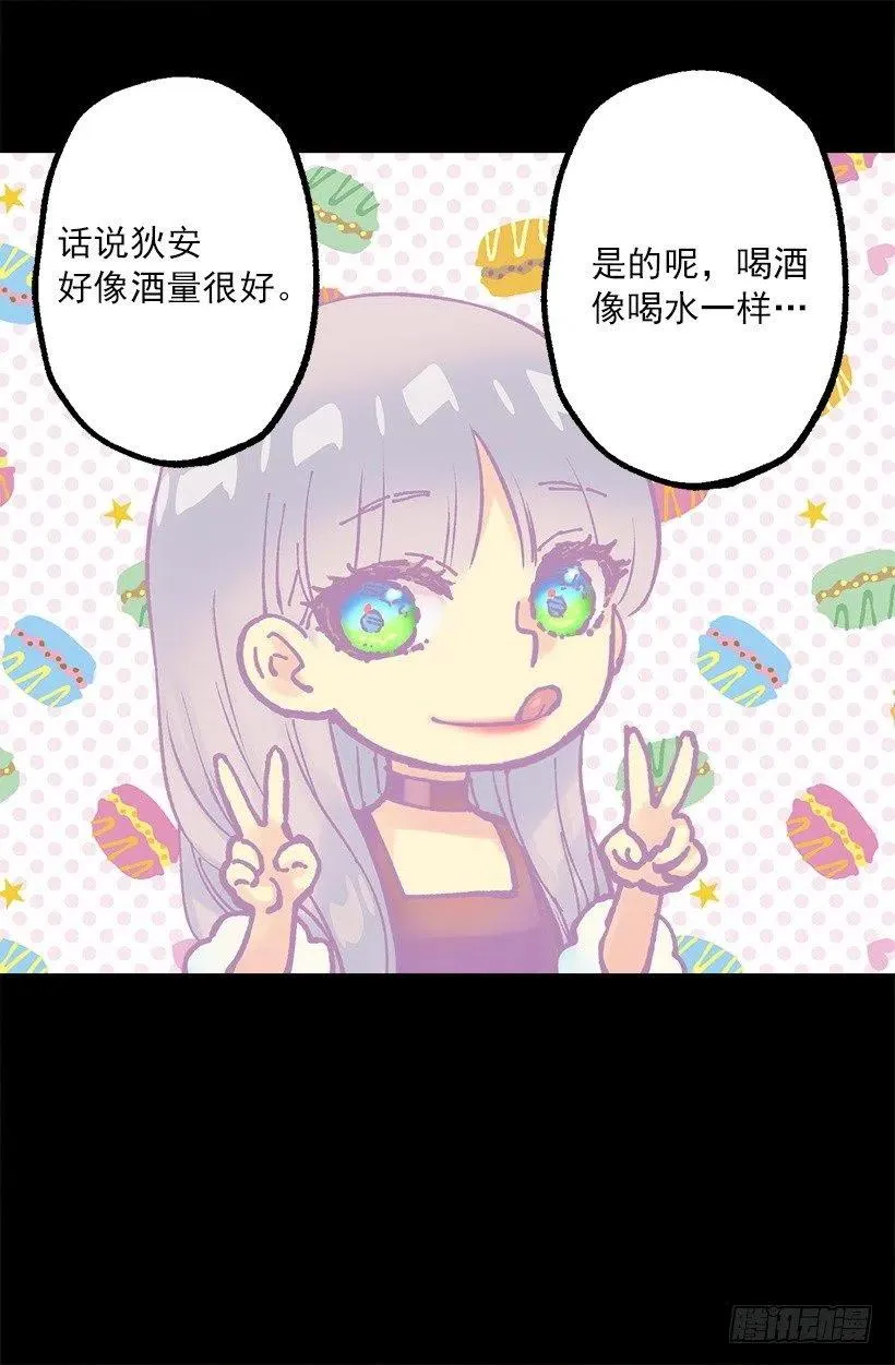 184.中二病发作 第16页