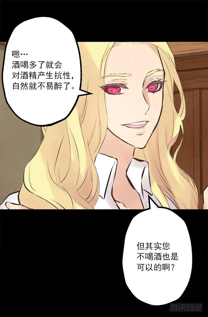 184.中二病发作 第19页