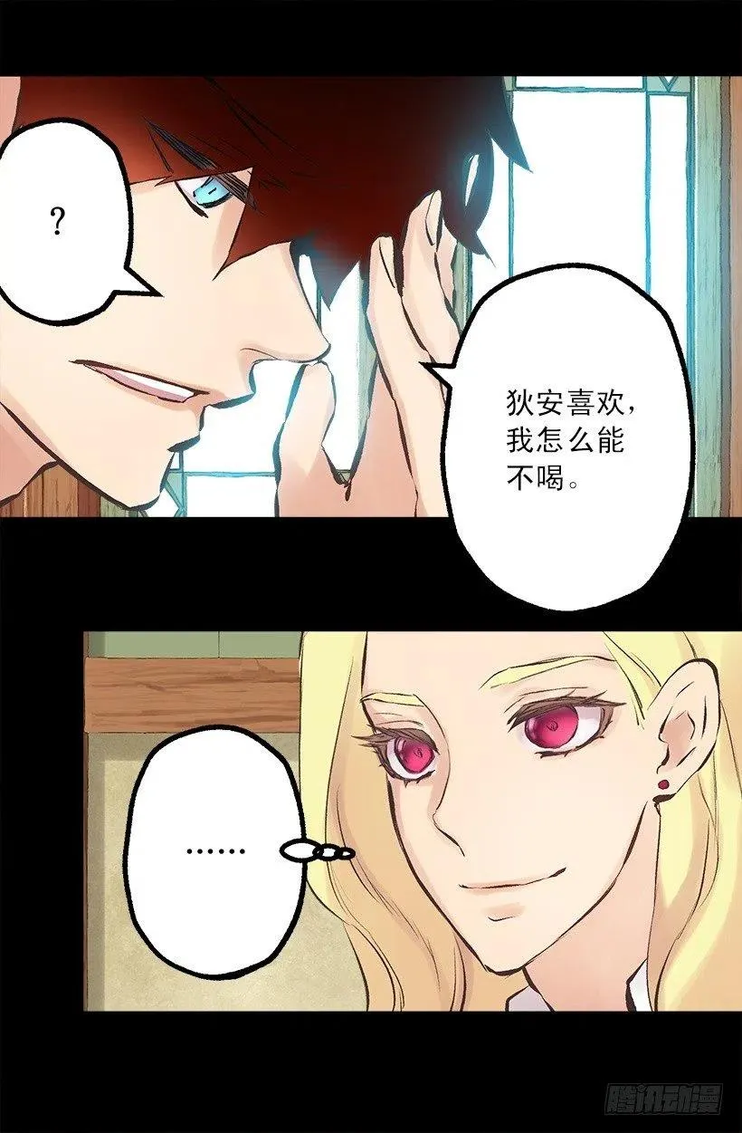 184.中二病发作 第20页