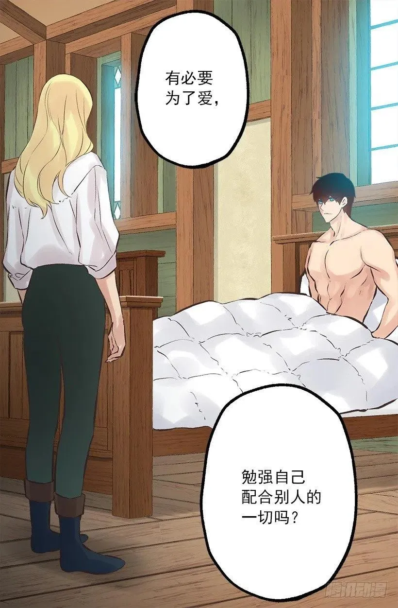 184.中二病发作 第21页