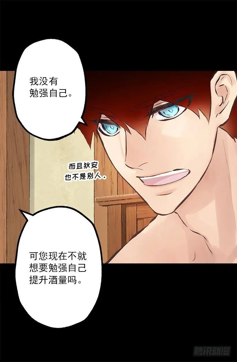 184.中二病发作 第22页