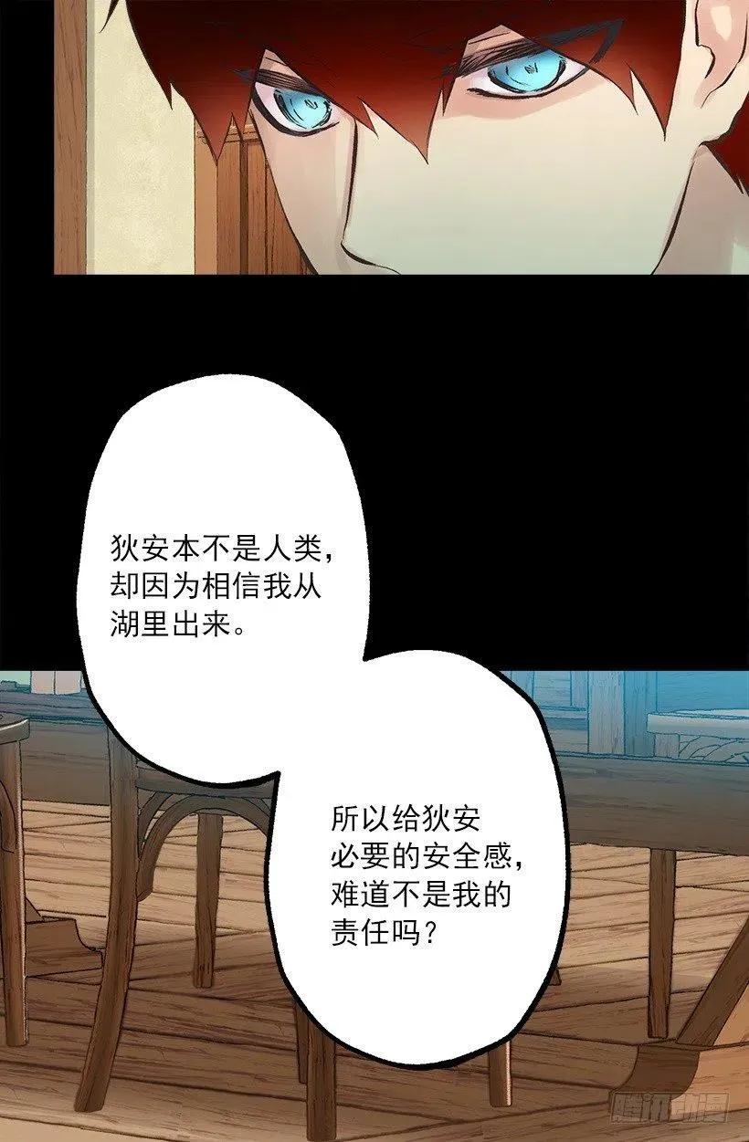 184.中二病发作 第23页