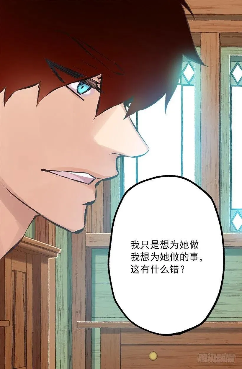 184.中二病发作 第24页