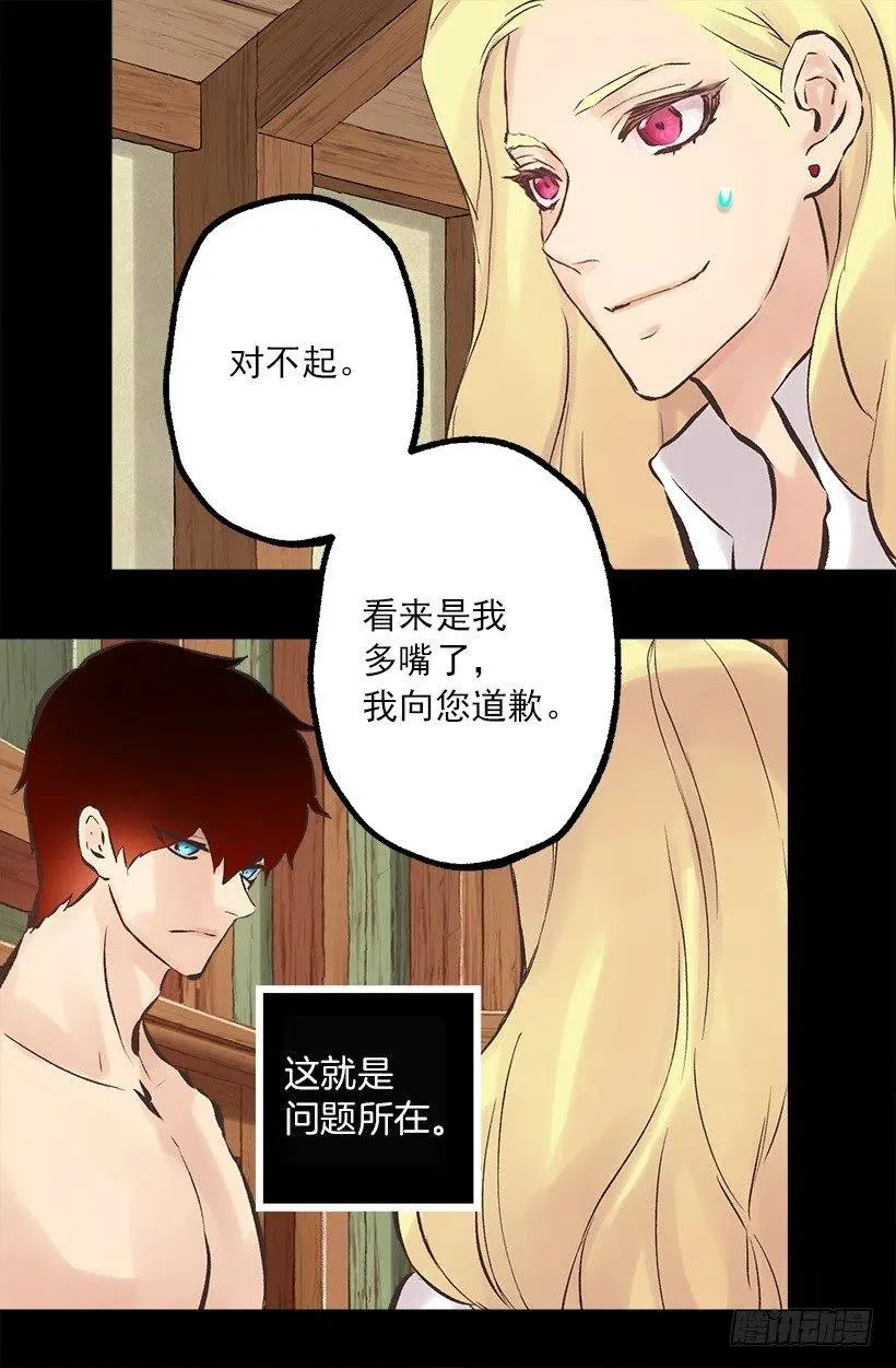 184.中二病发作 第25页