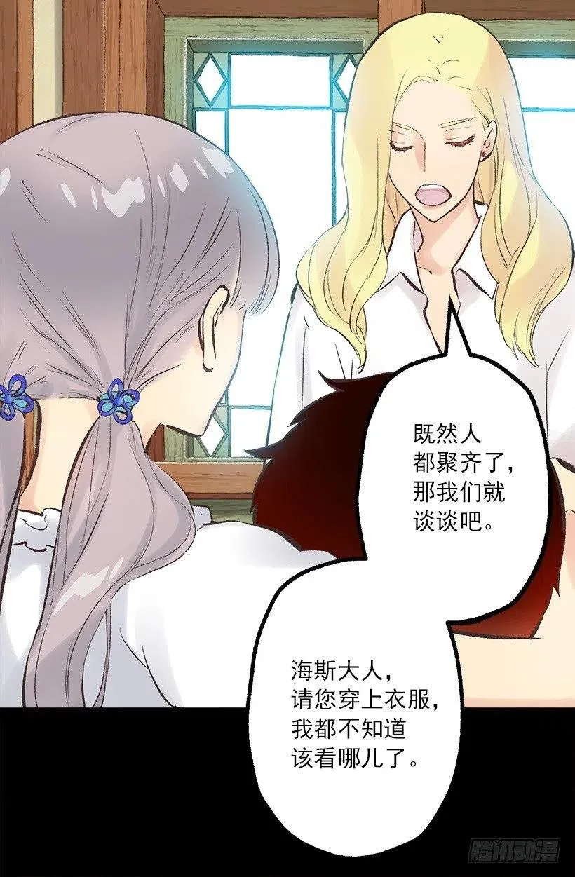 184.中二病发作 第30页