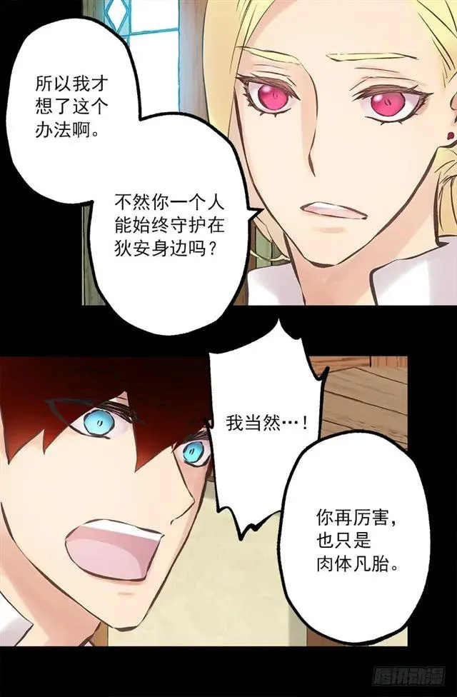 186.操控妻奴的办法 第11页