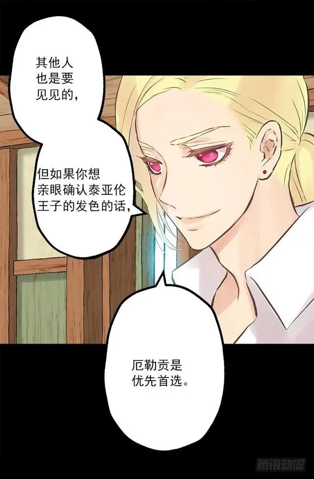 186.操控妻奴的办法 第14页
