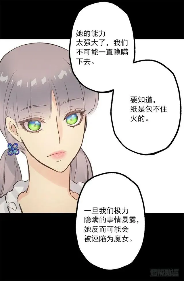 186.操控妻奴的办法 第15页