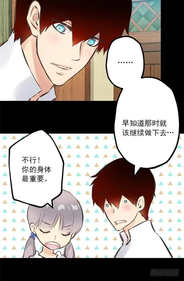 186.操控妻奴的办法 第22页