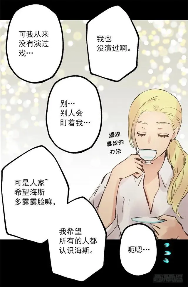 186.操控妻奴的办法 第28页