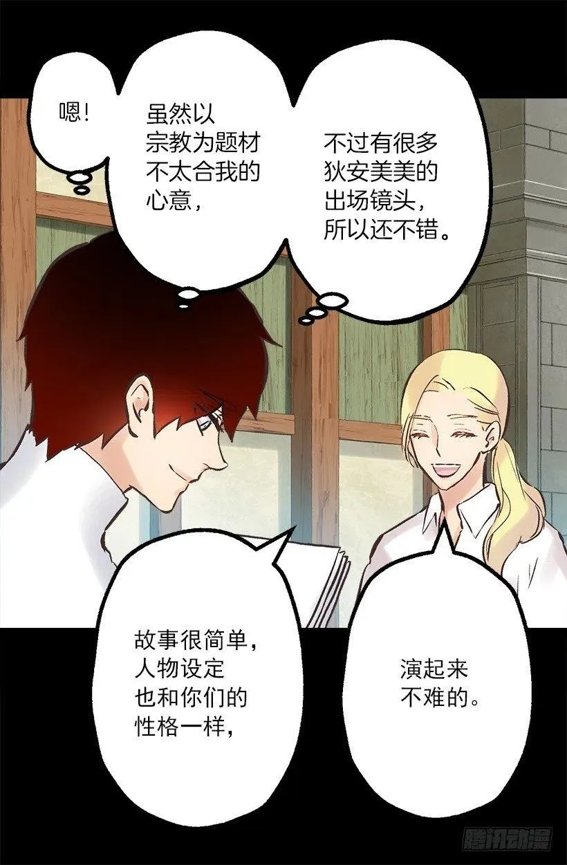 187.演技差的无话可说 第5页