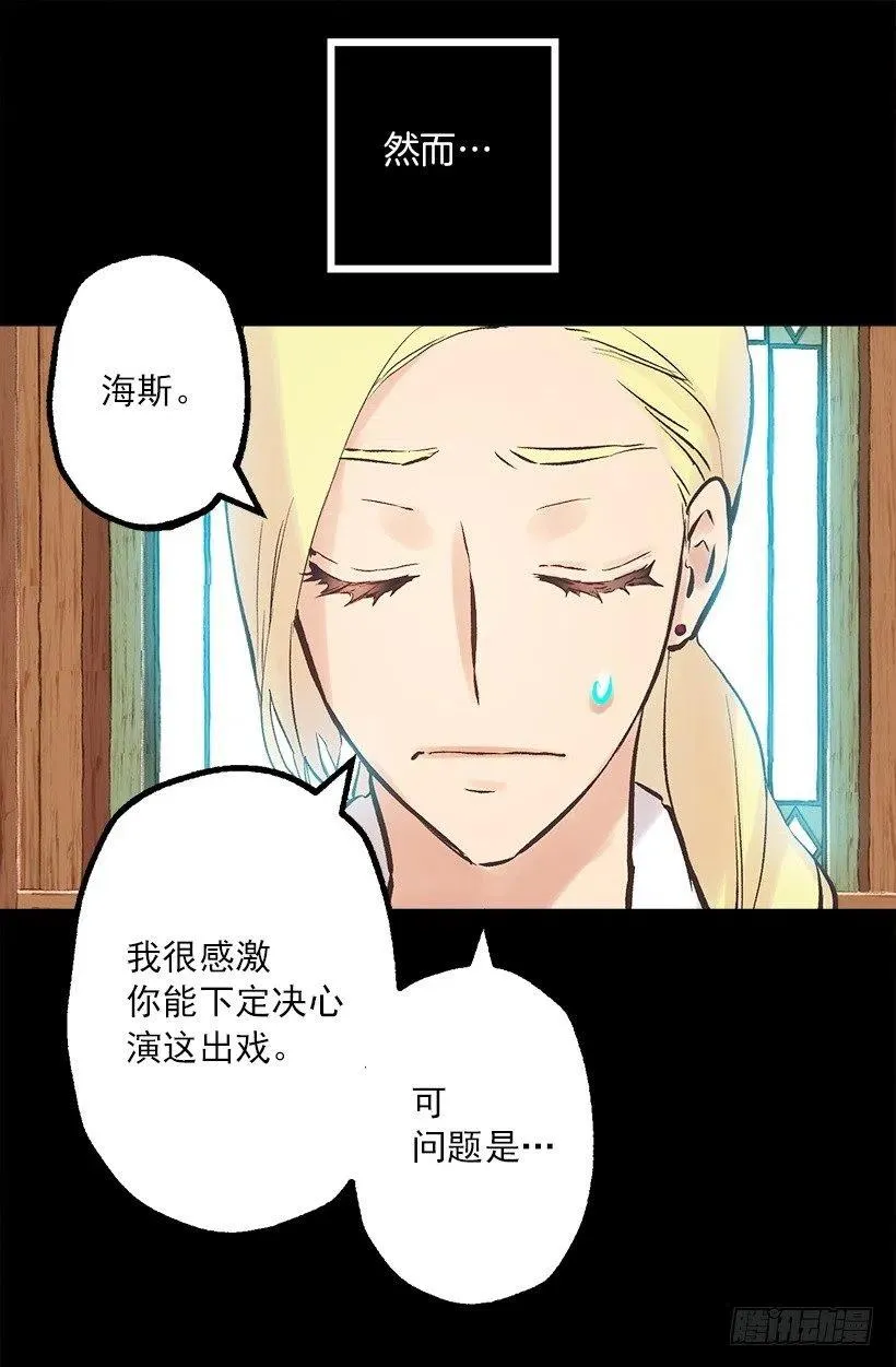 187.演技差的无话可说 第6页