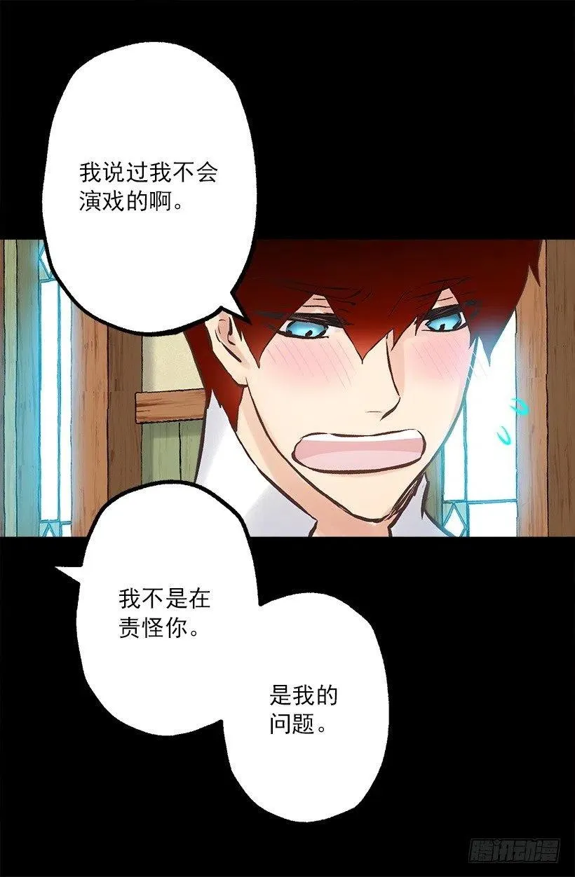 187.演技差的无话可说 第8页