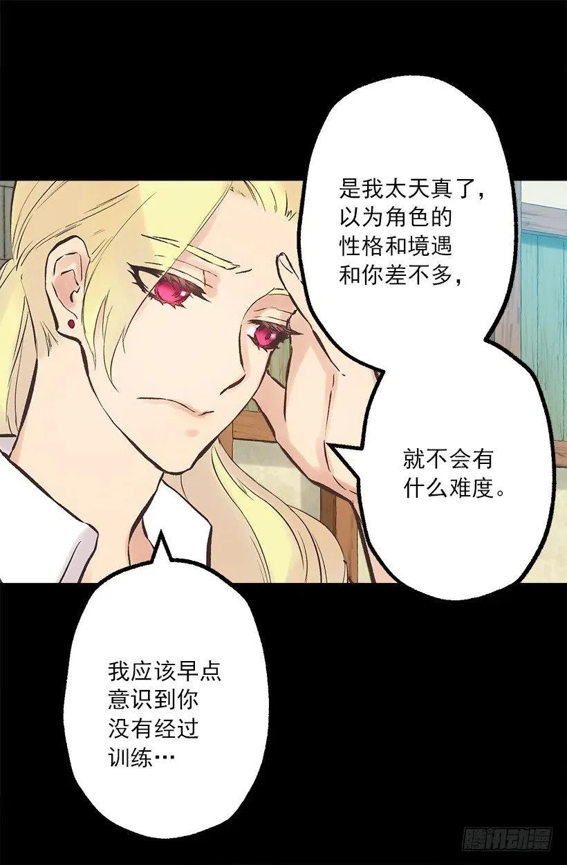 187.演技差的无话可说 第9页