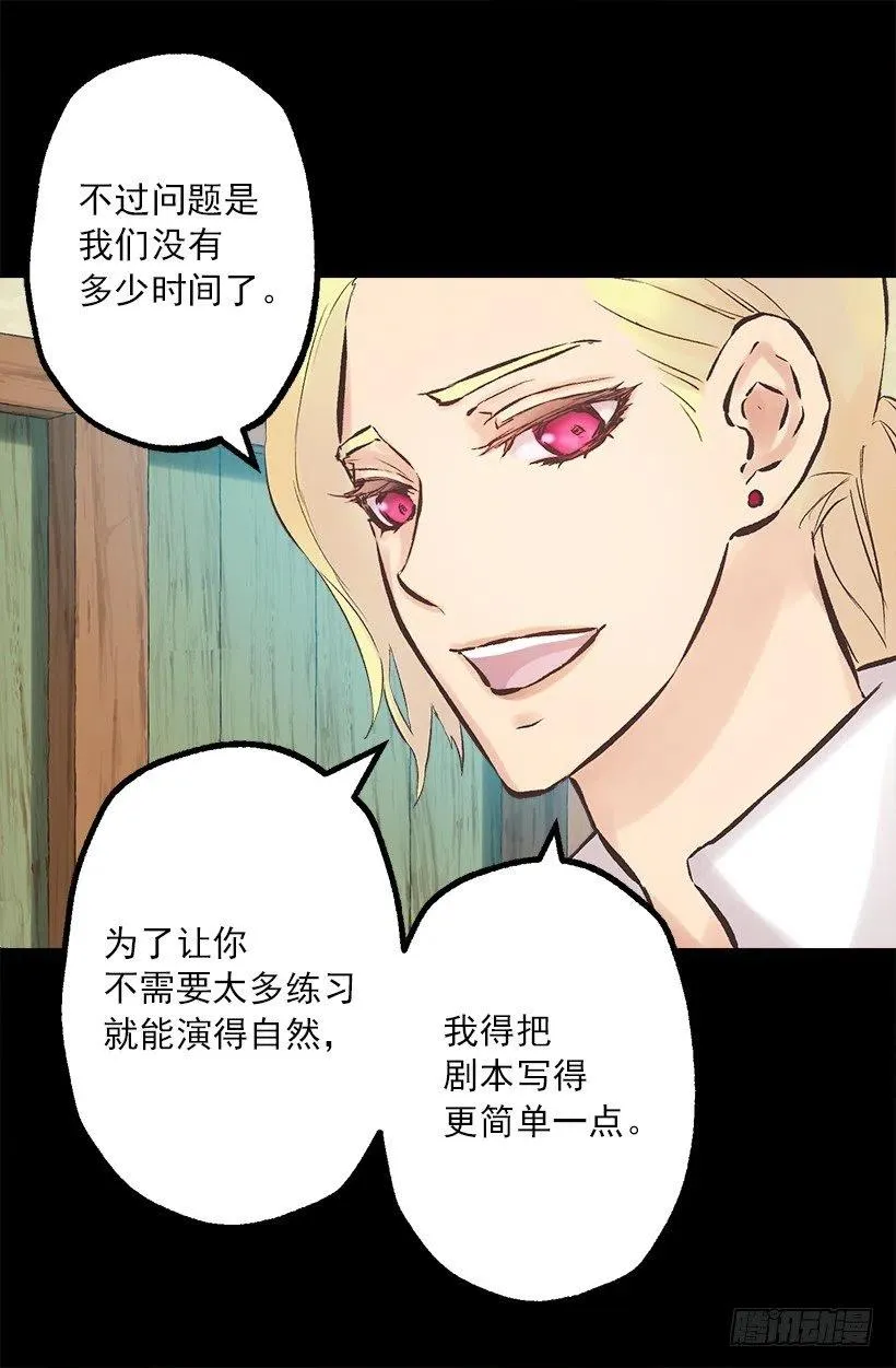 187.演技差的无话可说 第13页