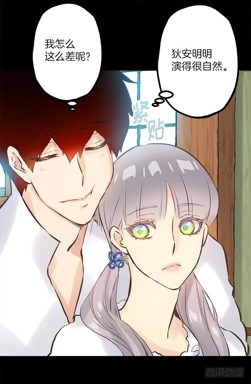 187.演技差的无话可说 第15页