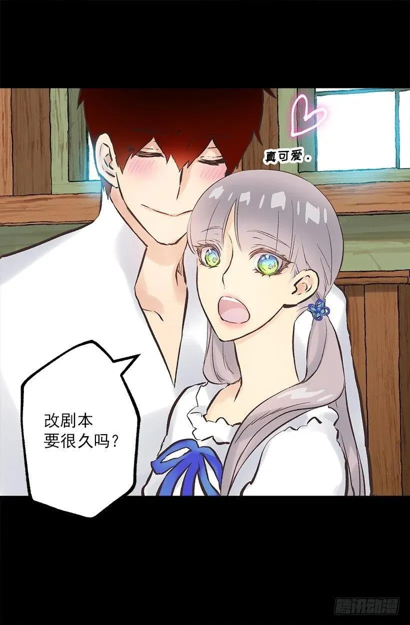 187.演技差的无话可说 第18页