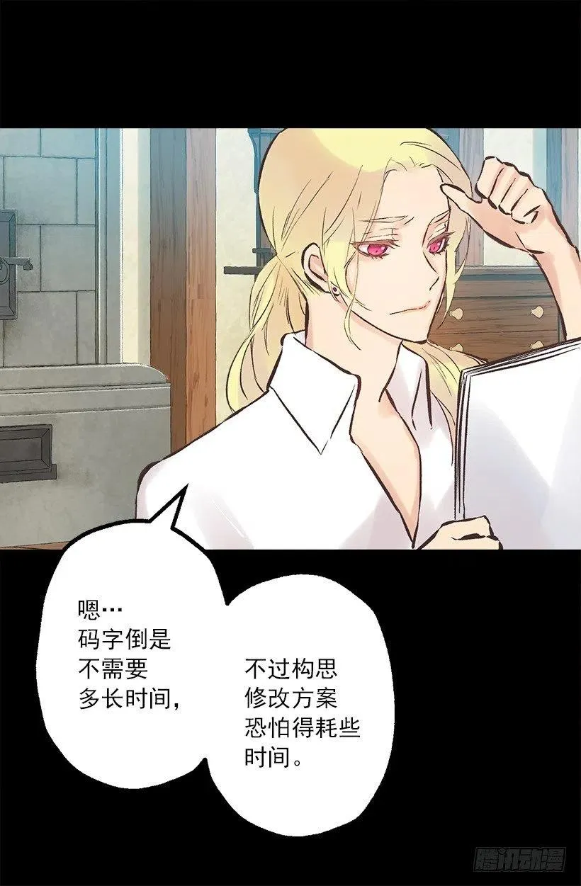 187.演技差的无话可说 第19页