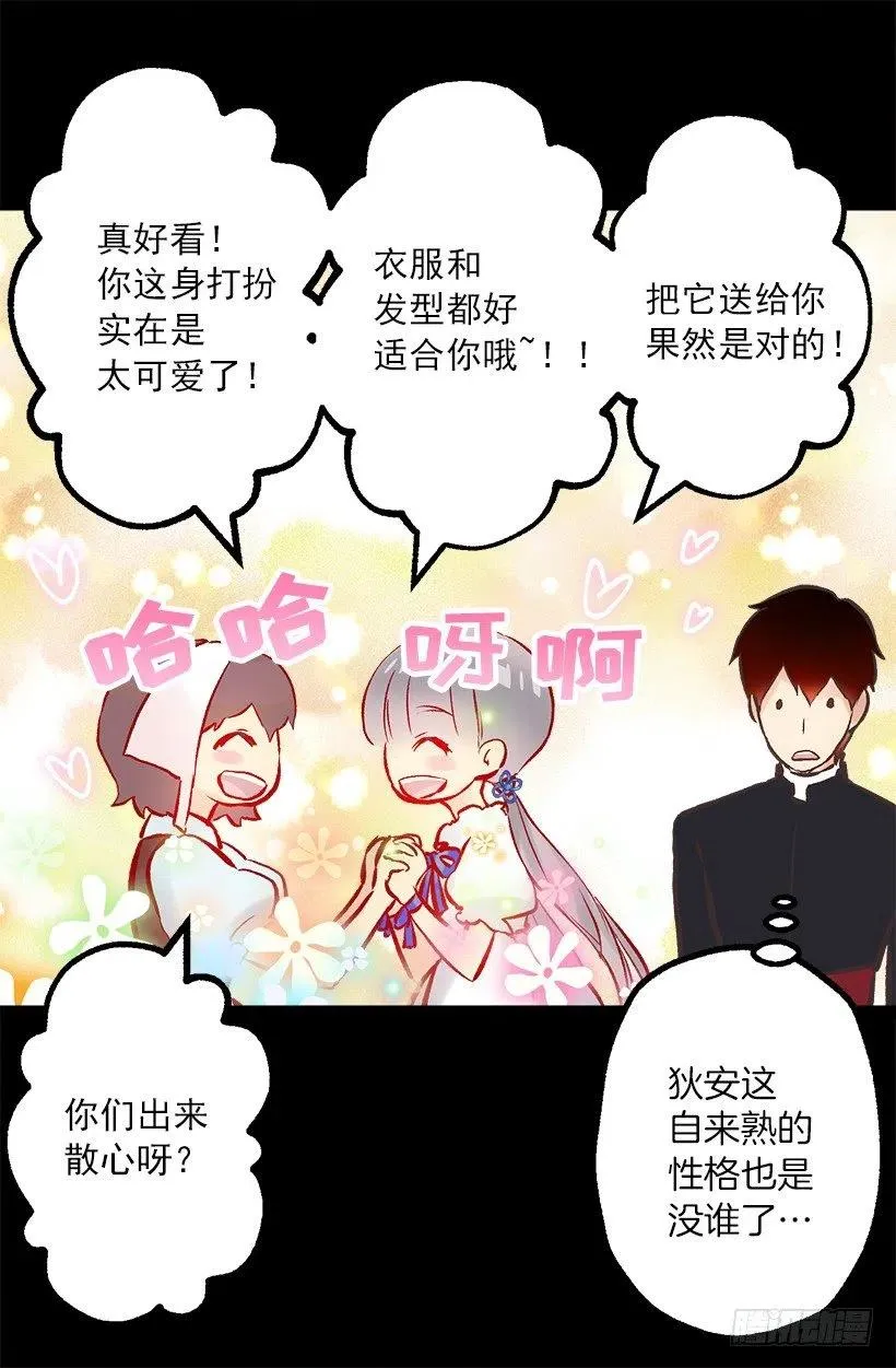 187.演技差的无话可说 第23页