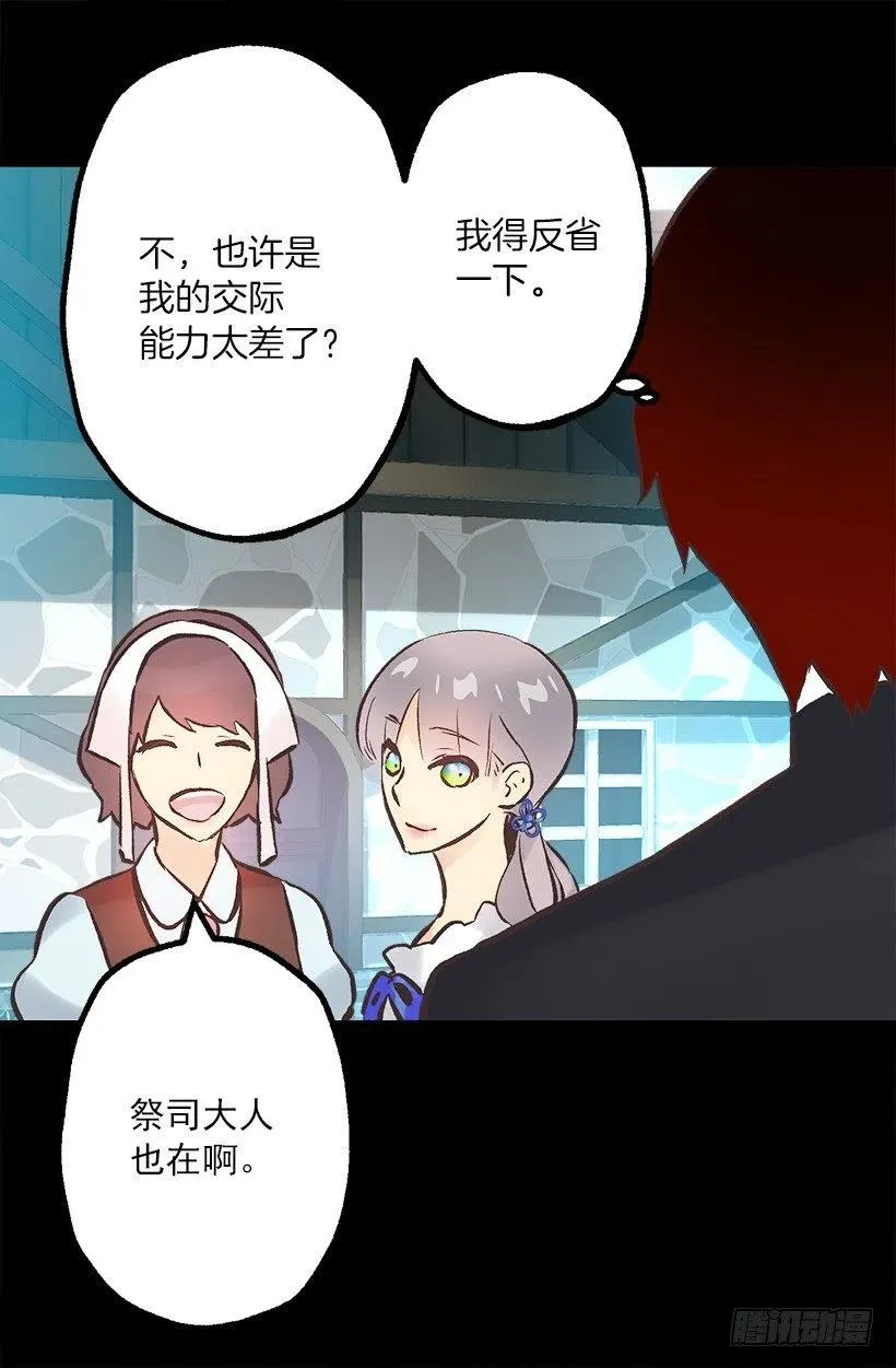 187.演技差的无话可说 第24页