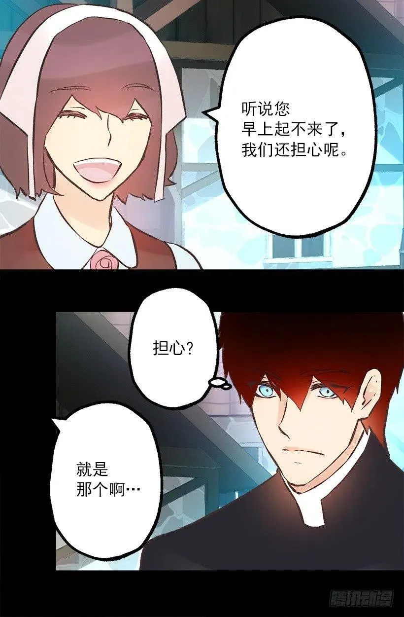 187.演技差的无话可说 第25页