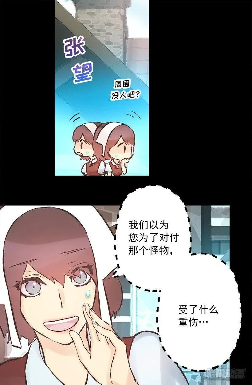 187.演技差的无话可说 第26页