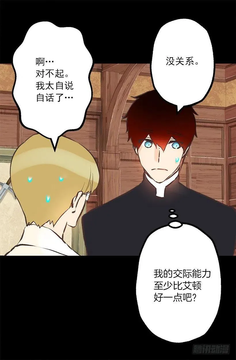 187.演技差的无话可说 第29页