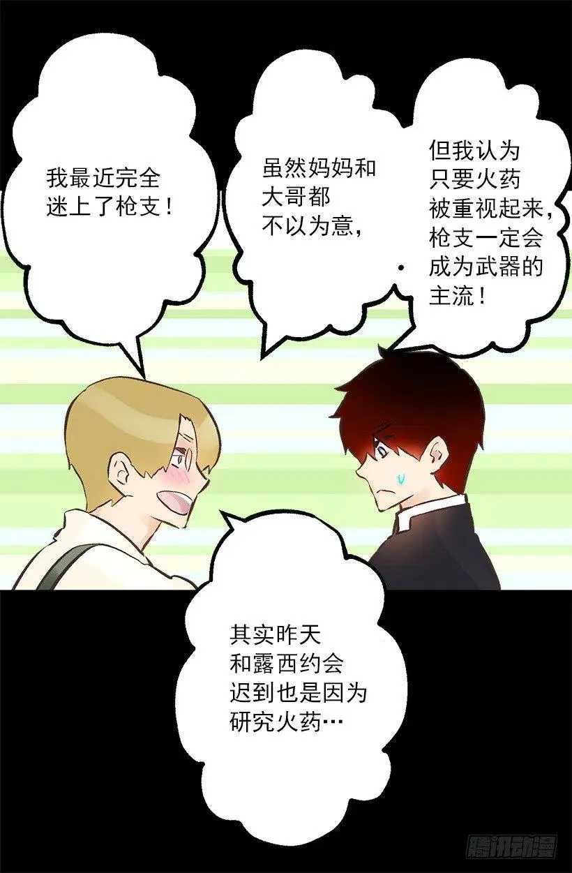 187.演技差的无话可说 第30页