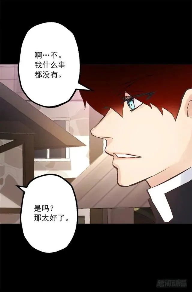 188.希望海斯被人喜欢 第2页