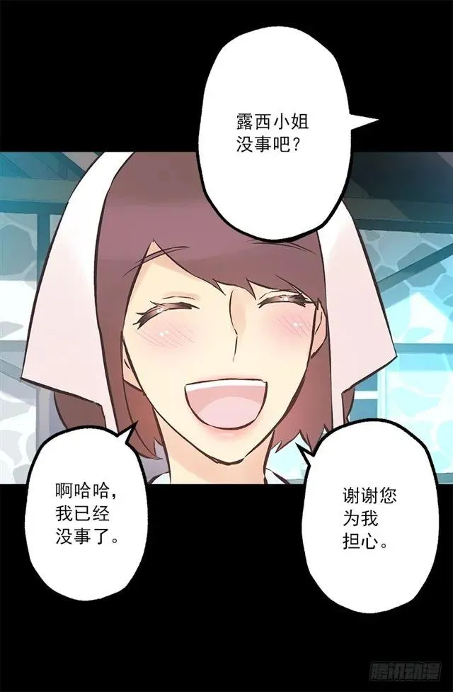 188.希望海斯被人喜欢 第4页