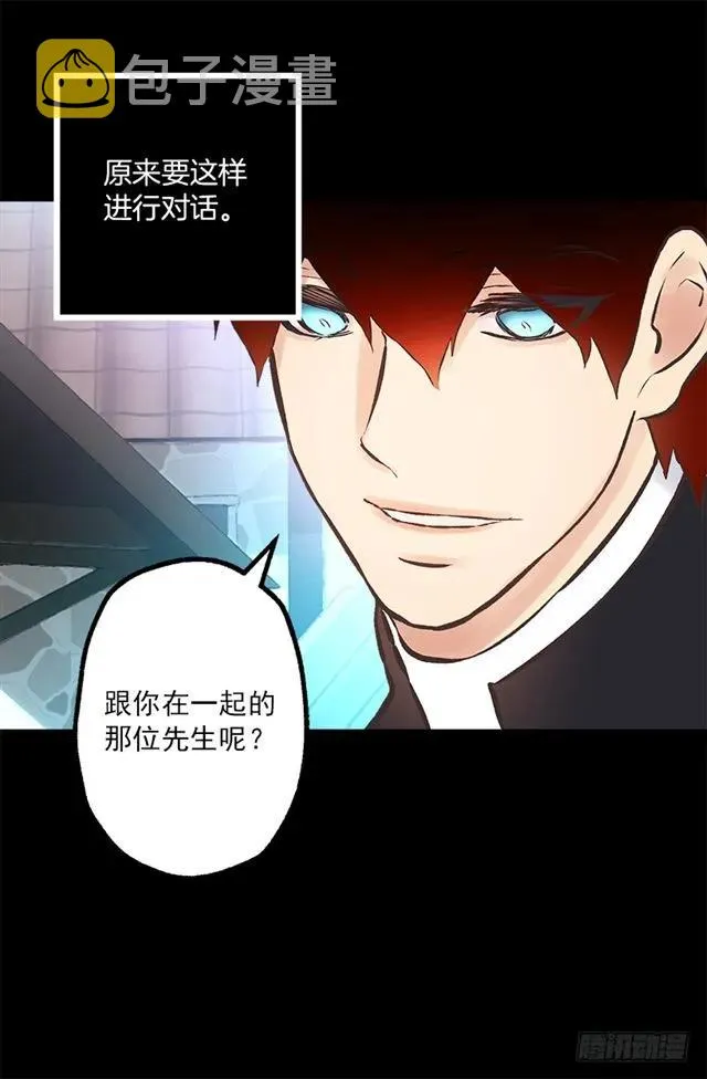188.希望海斯被人喜欢 第5页