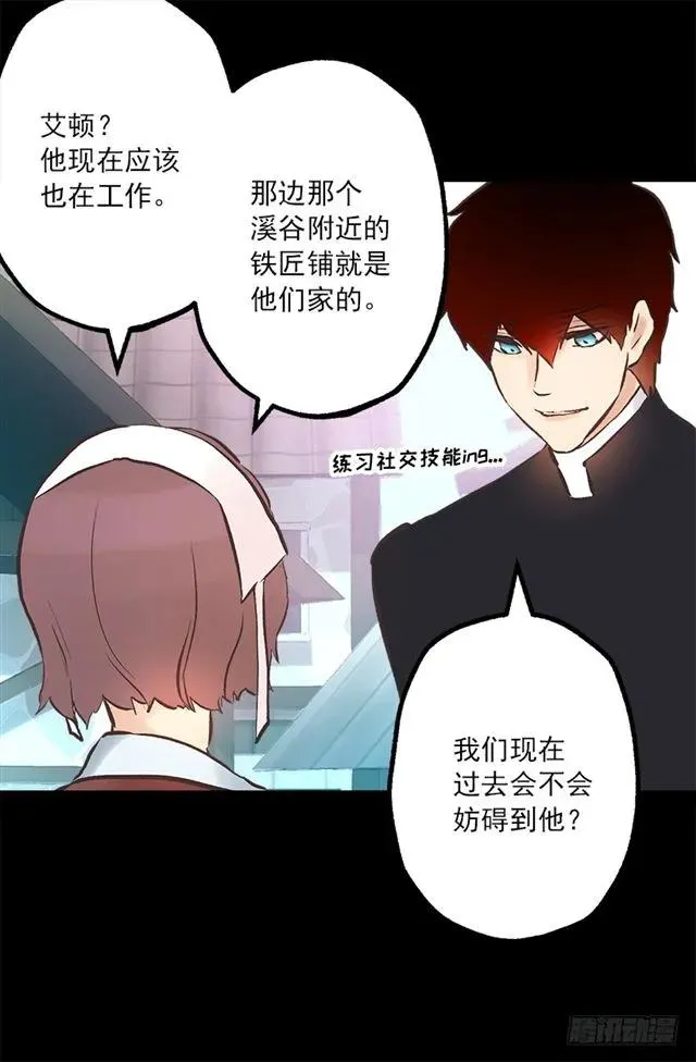 188.希望海斯被人喜欢 第6页