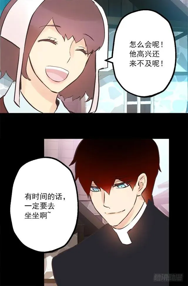 188.希望海斯被人喜欢 第7页