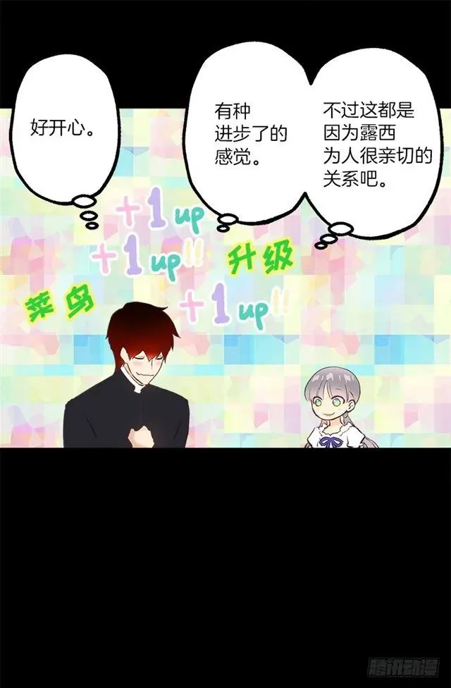 188.希望海斯被人喜欢 第8页