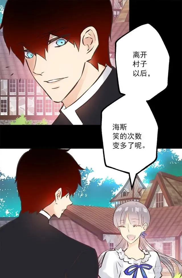 188.希望海斯被人喜欢 第9页