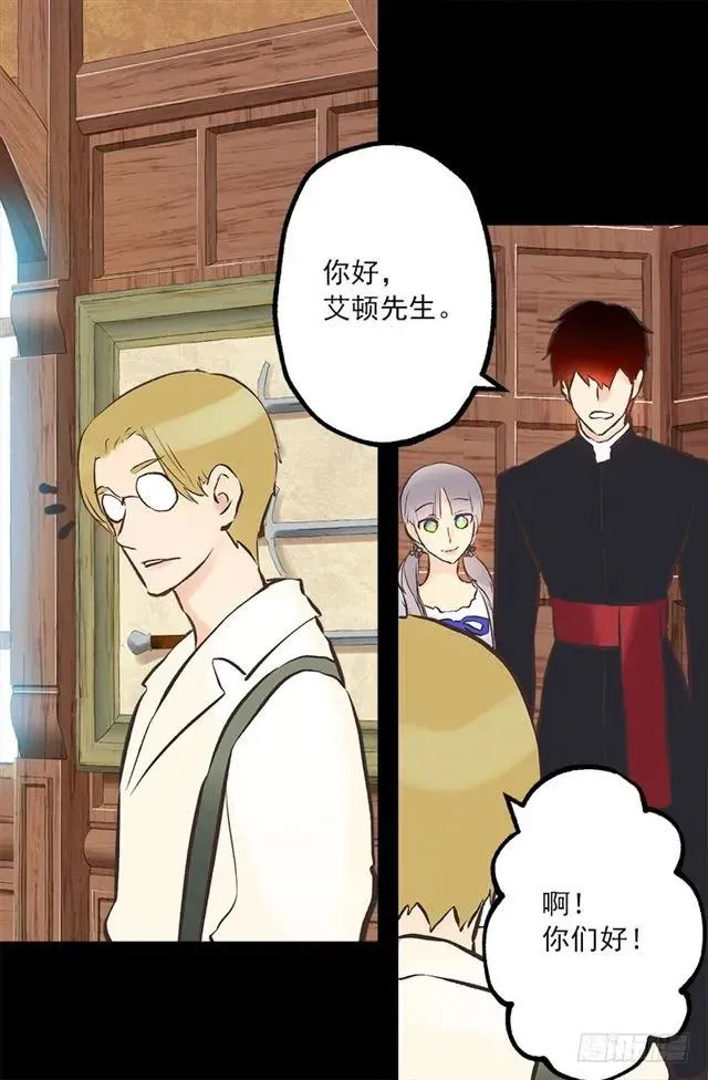 188.希望海斯被人喜欢 第11页