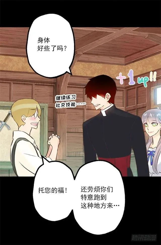 188.希望海斯被人喜欢 第12页