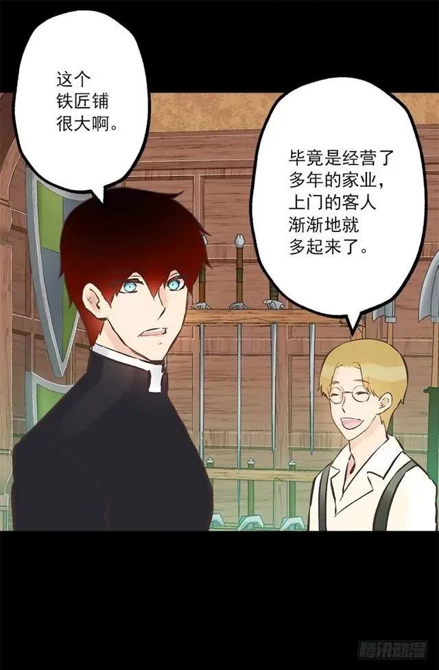 188.希望海斯被人喜欢 第13页
