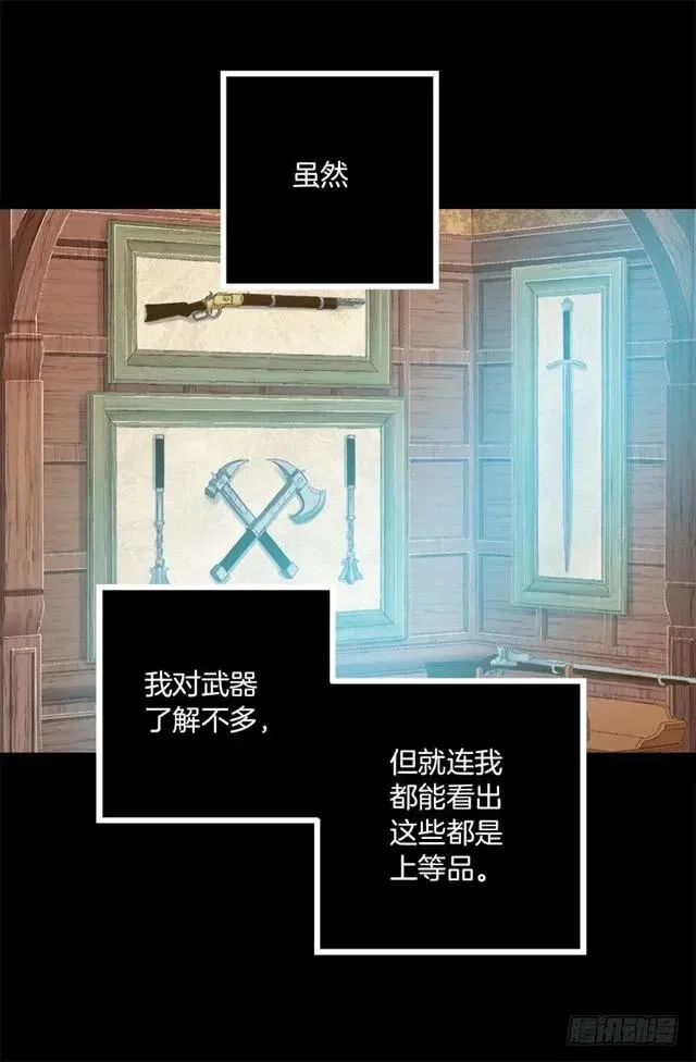 188.希望海斯被人喜欢 第14页