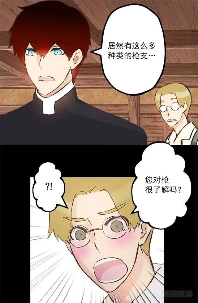 188.希望海斯被人喜欢 第15页