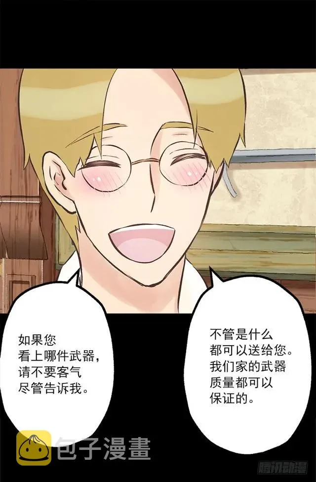 188.希望海斯被人喜欢 第18页